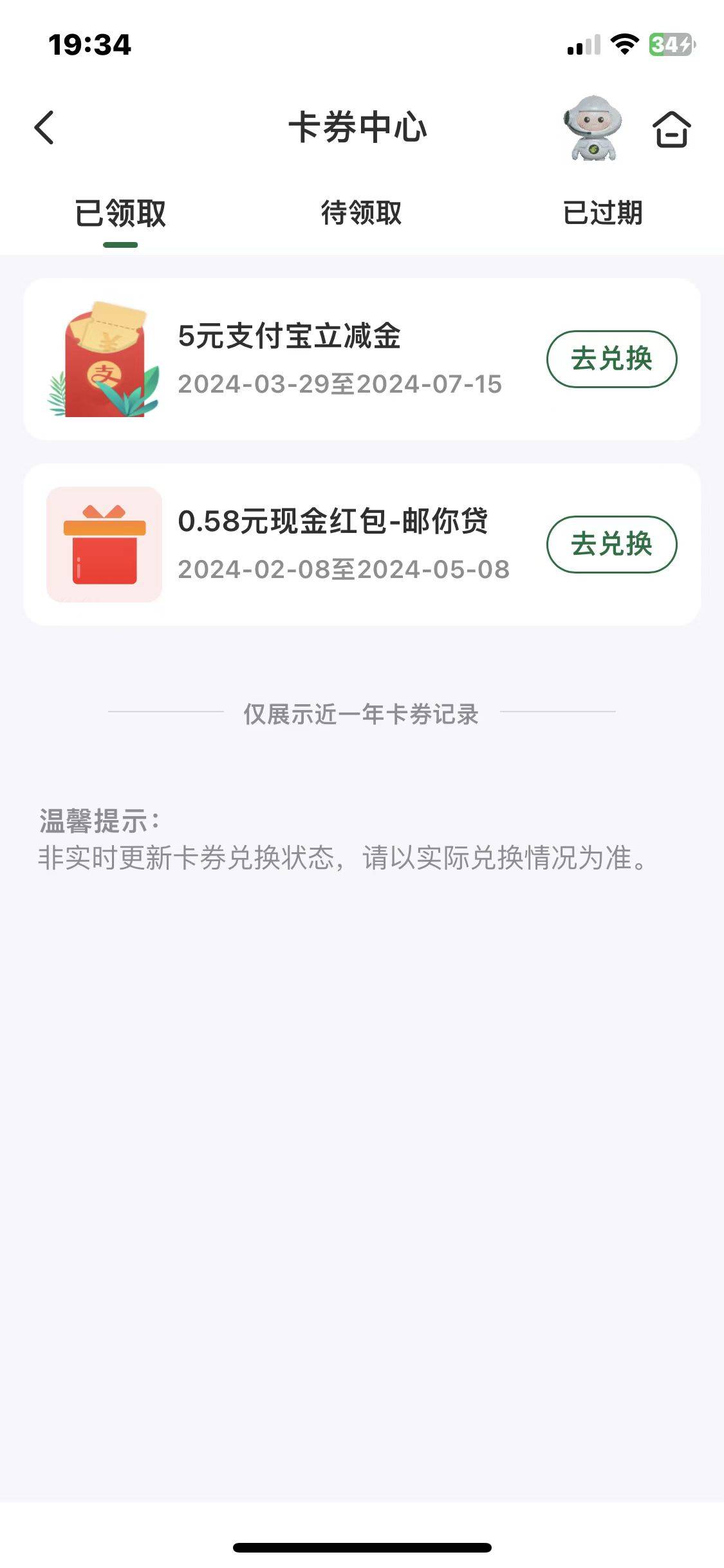 打包出，光大邮储立减


16 / 作者:@我会找你麻烦的 / 