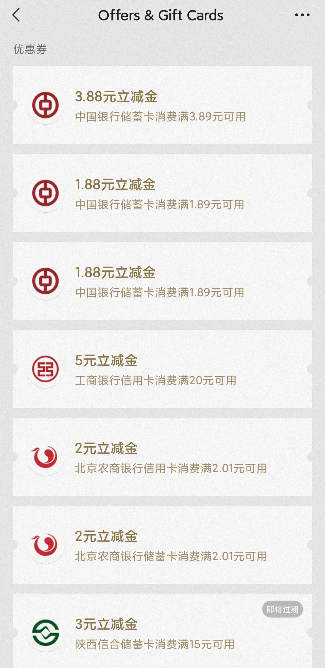 中国银行7.64元立减金


中行APP搜：福仔福仔云游记-兑换中心，下拉明信片兑7.64元立21 / 作者:卡羊线报 / 