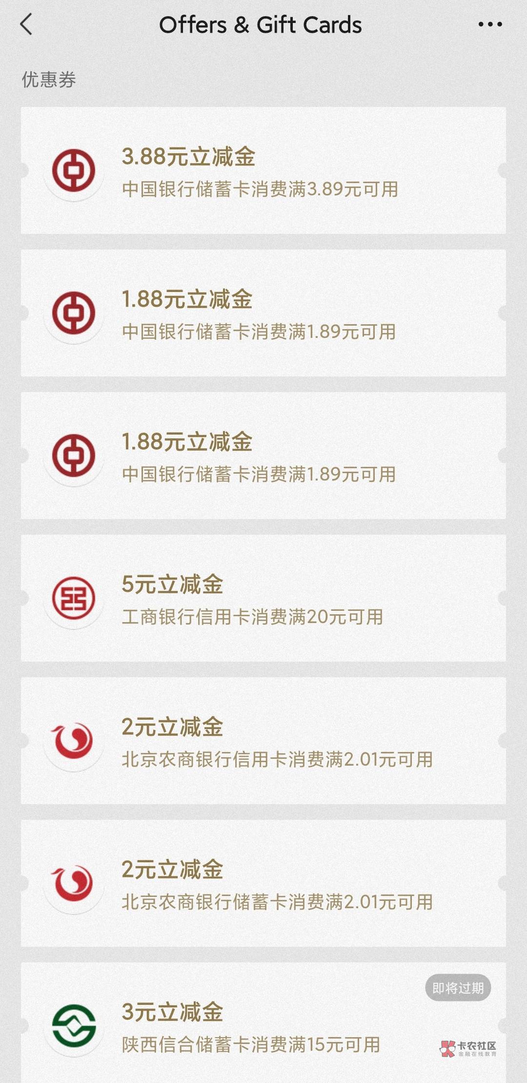 中国银行7.64元立减金


中行APP搜：福仔福仔云游记-兑换中心，下拉明信片兑7.64元立68 / 作者:卡羊线报 / 