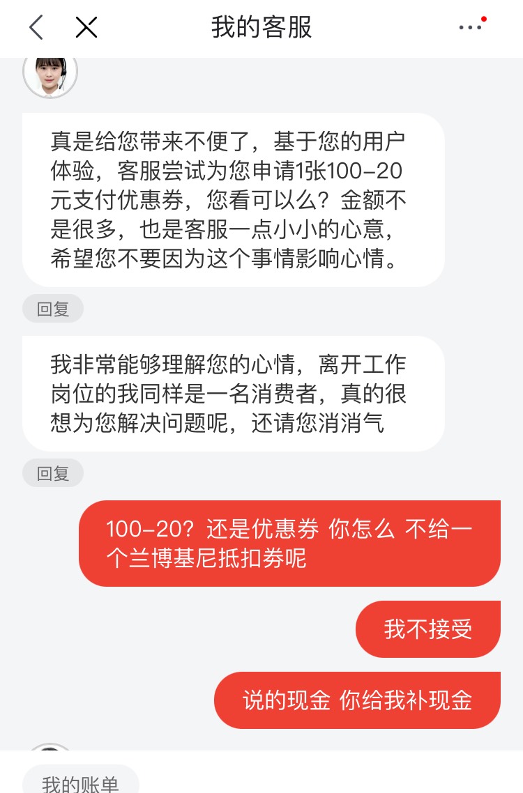 老哥们，京东这个补现金 到YHK多久到账，说审核24小时到账1-2天  


44 / 作者:小人物iiii / 