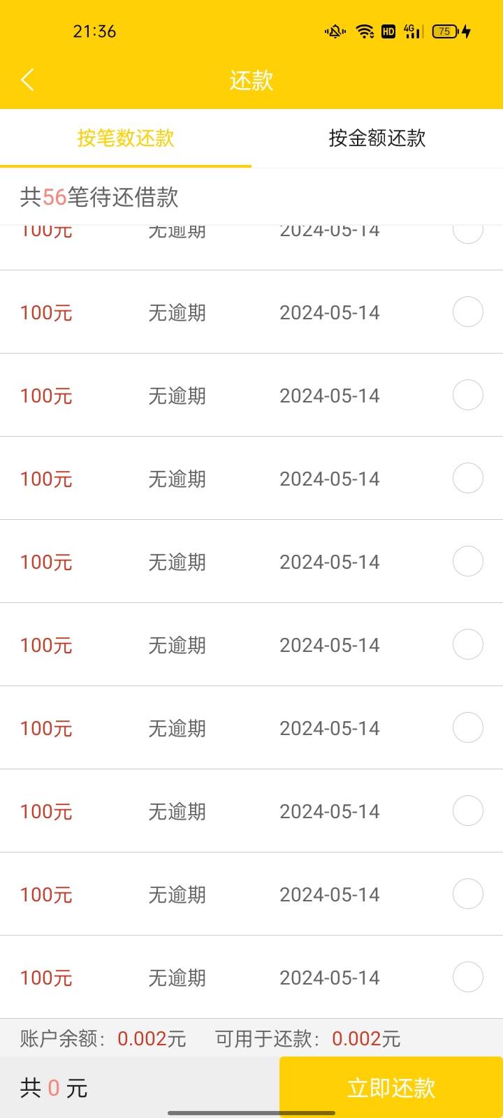 祝你好运的勾庄，借呗更新了2900。之前欠了2000还了，没逾期。只让借1800。
89 / 作者:吉吉国王@ / 