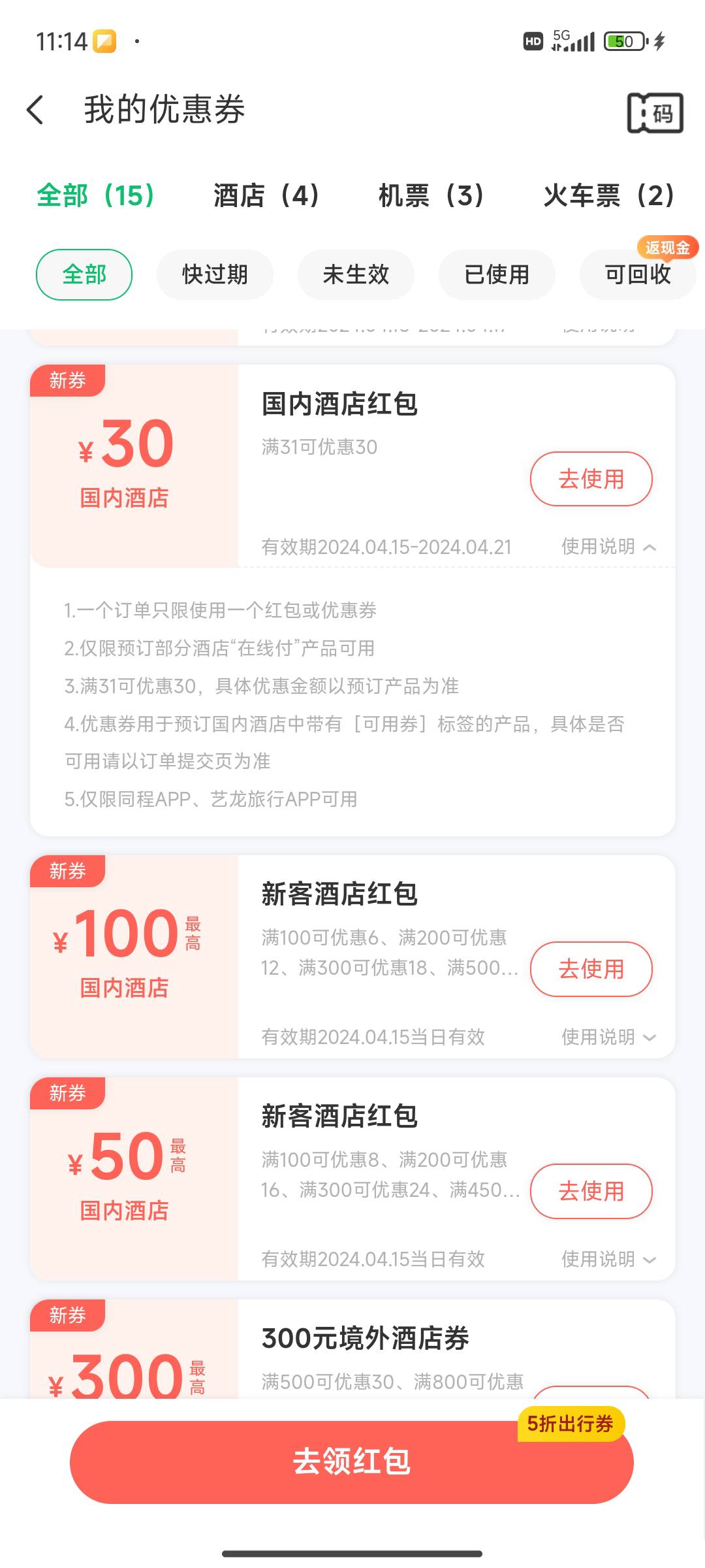 同程酒店31-30，有人收不

90 / 作者:皮皮总动员2 / 