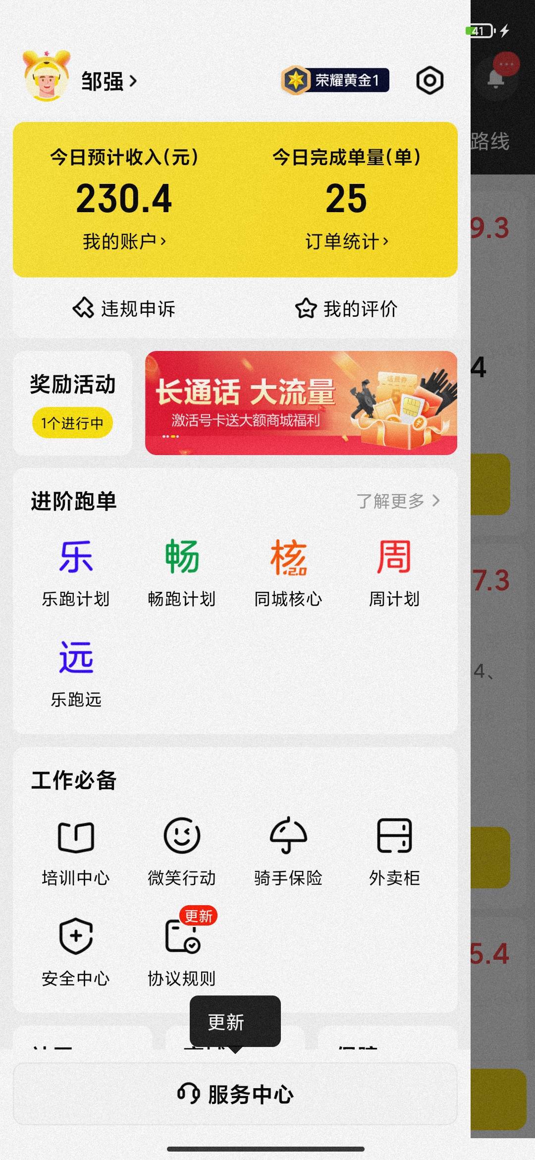 10个小时又只有230 这美团把算法拿捏得思思的

40 / 作者:hello邹先生z / 