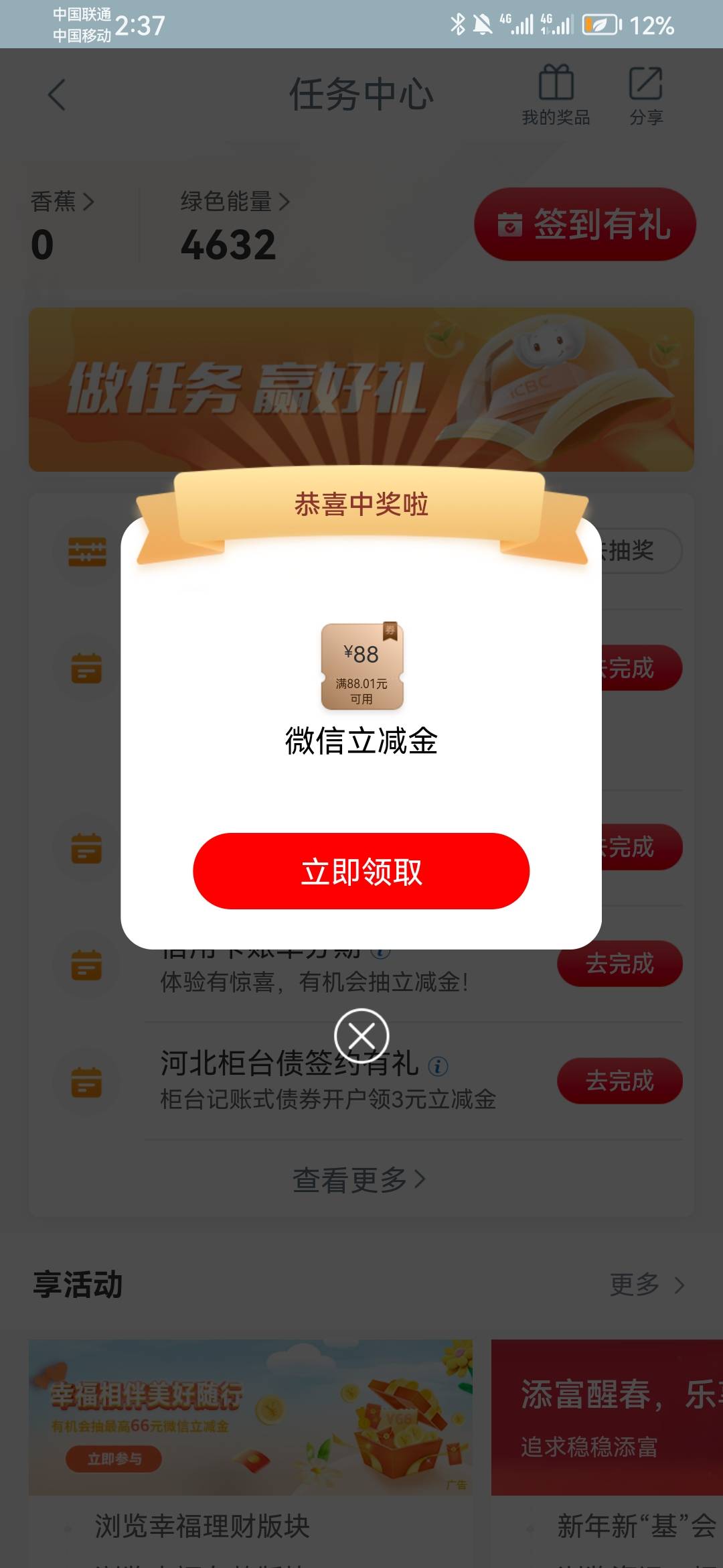 这个老哥发的  我也中了66都去试试

15 / 作者:我是老哥 kr / 