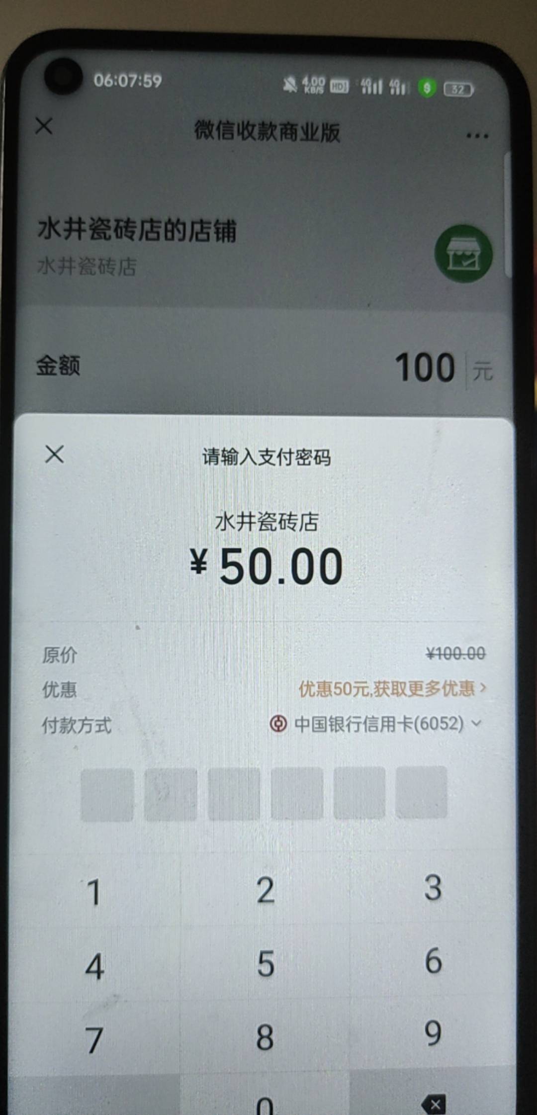 50到手，海南中行都领了吧，直接飞过去就能领


31 / 作者:平平凡凡一脑残 / 