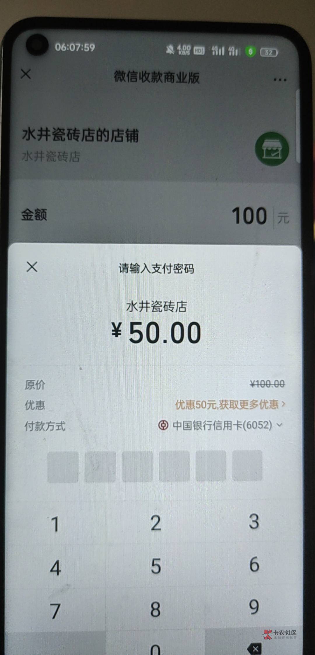 50到手，海南中行都领了吧，直接飞过去就能领


7 / 作者:平平凡凡一脑残 / 