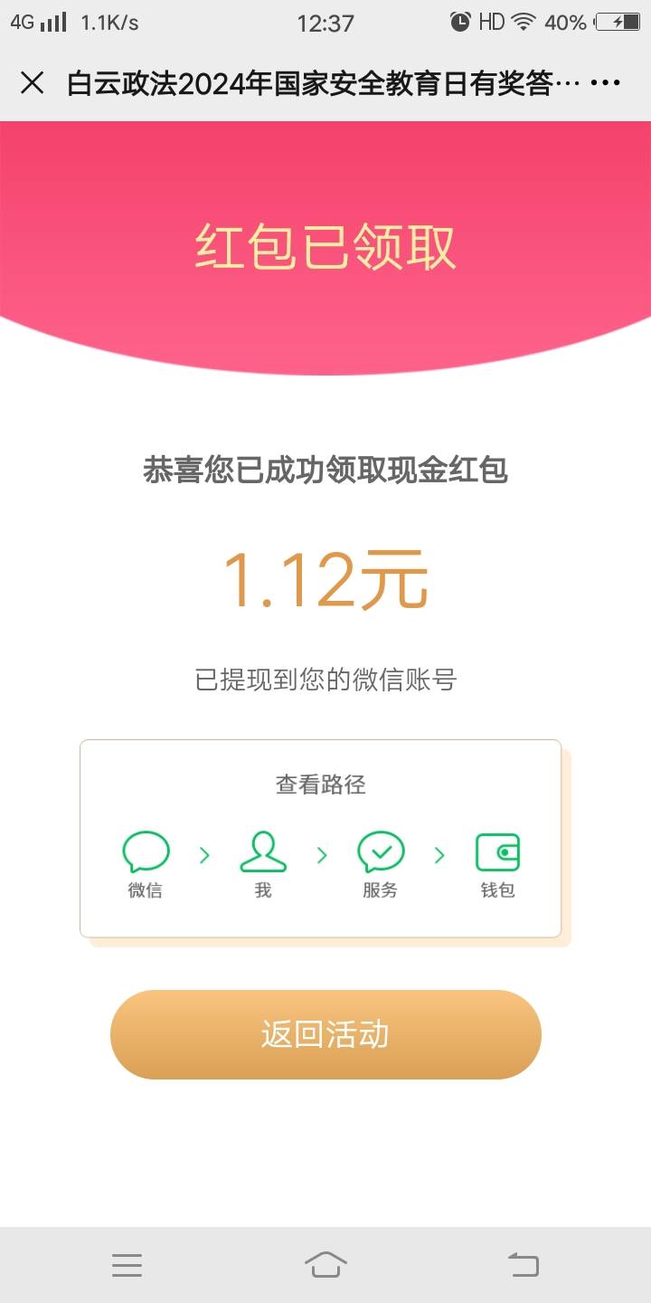 关注公众号参与答题抽奖！最高100元。




50 / 作者:我是小胖子哈哈 / 