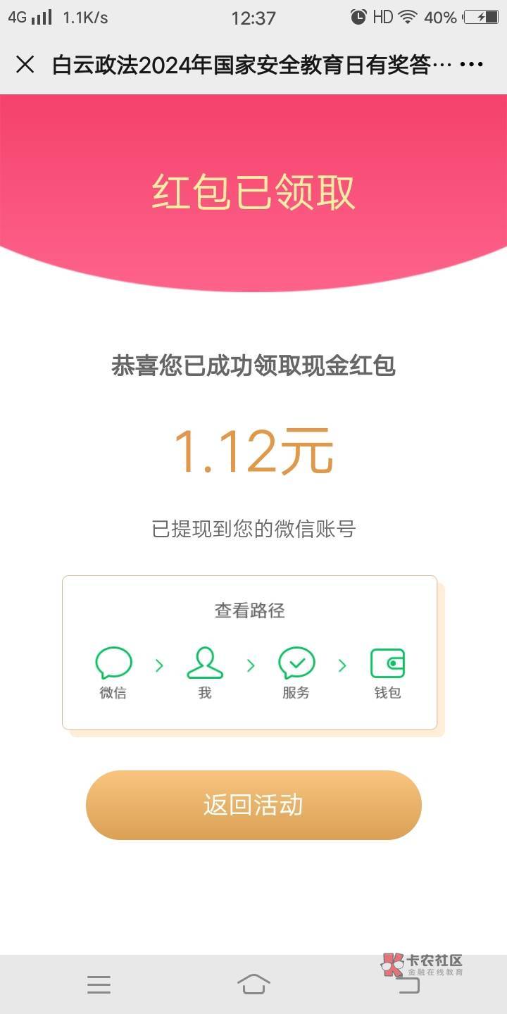 关注公众号参与答题抽奖！最高100元。




58 / 作者:我是小胖子哈哈 / 