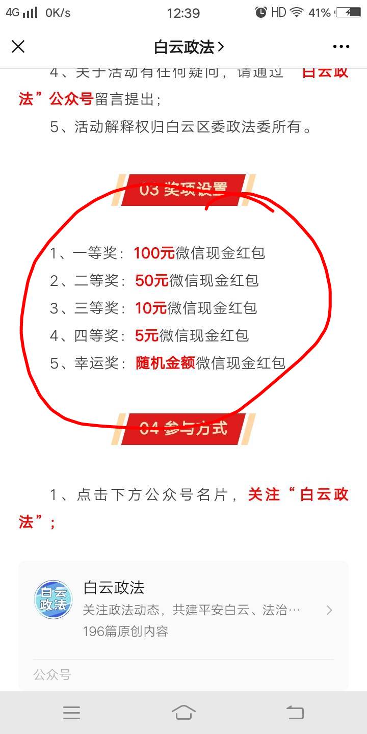 关注公众号参与答题抽奖！最高100元。




50 / 作者:我是小胖子哈哈 / 