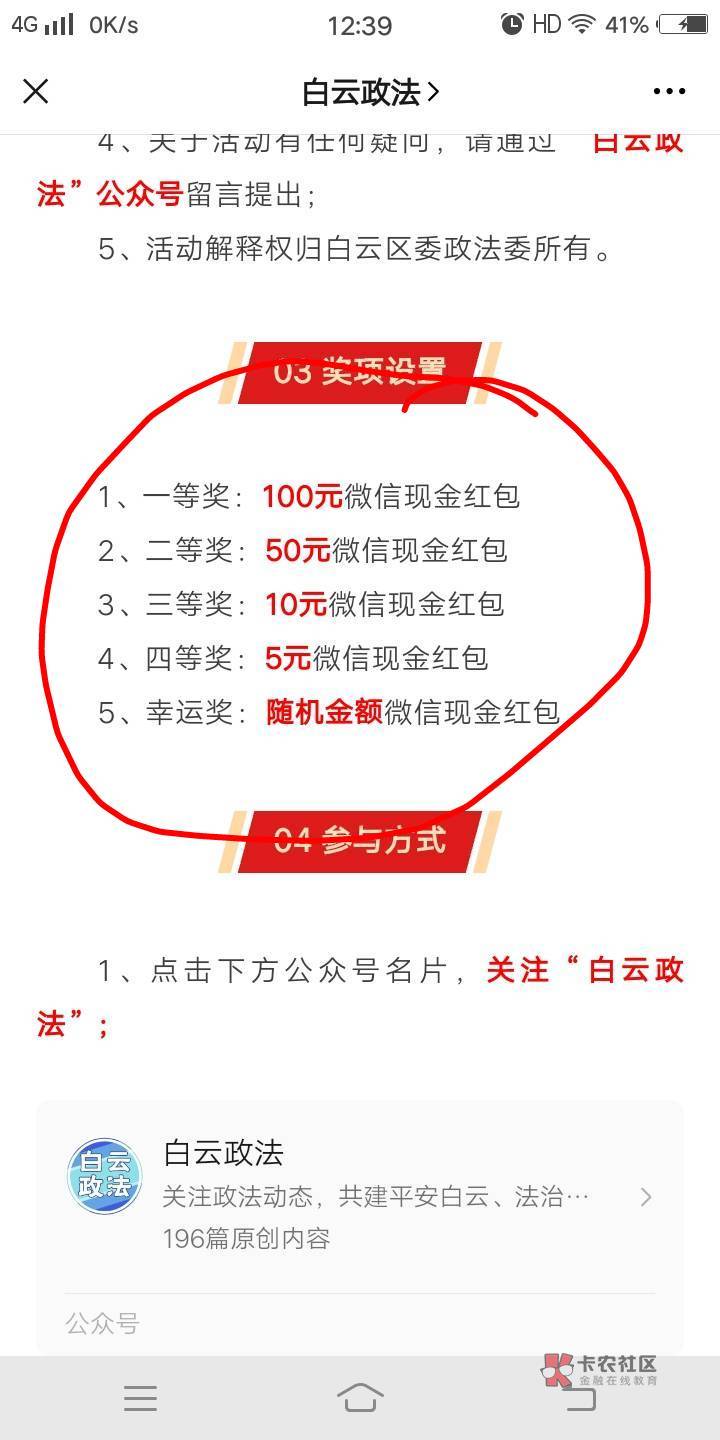 关注公众号参与答题抽奖！最高100元。




79 / 作者:我是小胖子哈哈 / 