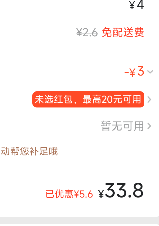 徽商银行中了5东卡和20美团外卖券无门槛，两都是手机号直充




20 / 作者:猴子打野一哥 / 