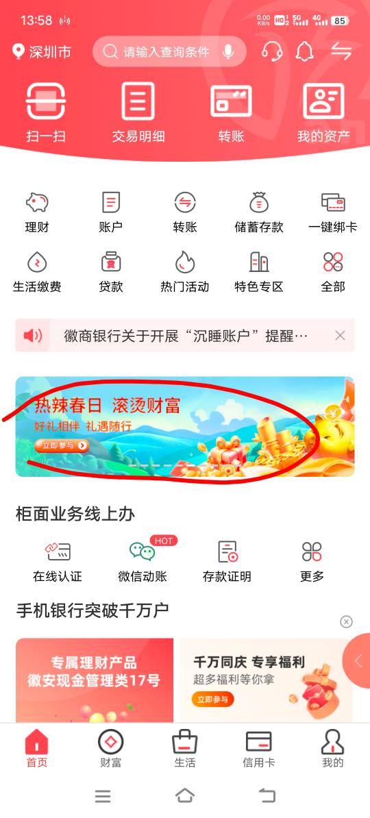 徽商银行中了5东卡和20美团外卖券无门槛，两都是手机号直充




26 / 作者:胡子8888 / 