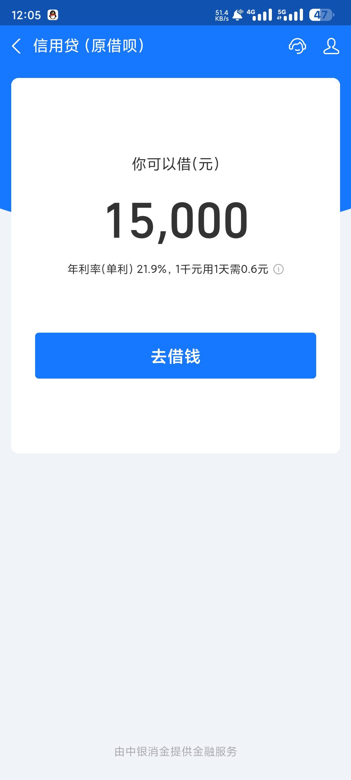 给老哥们丢脸了，放心借1.5，借呗1.5，分付2 k



39 / 作者:卡农第①帅 / 