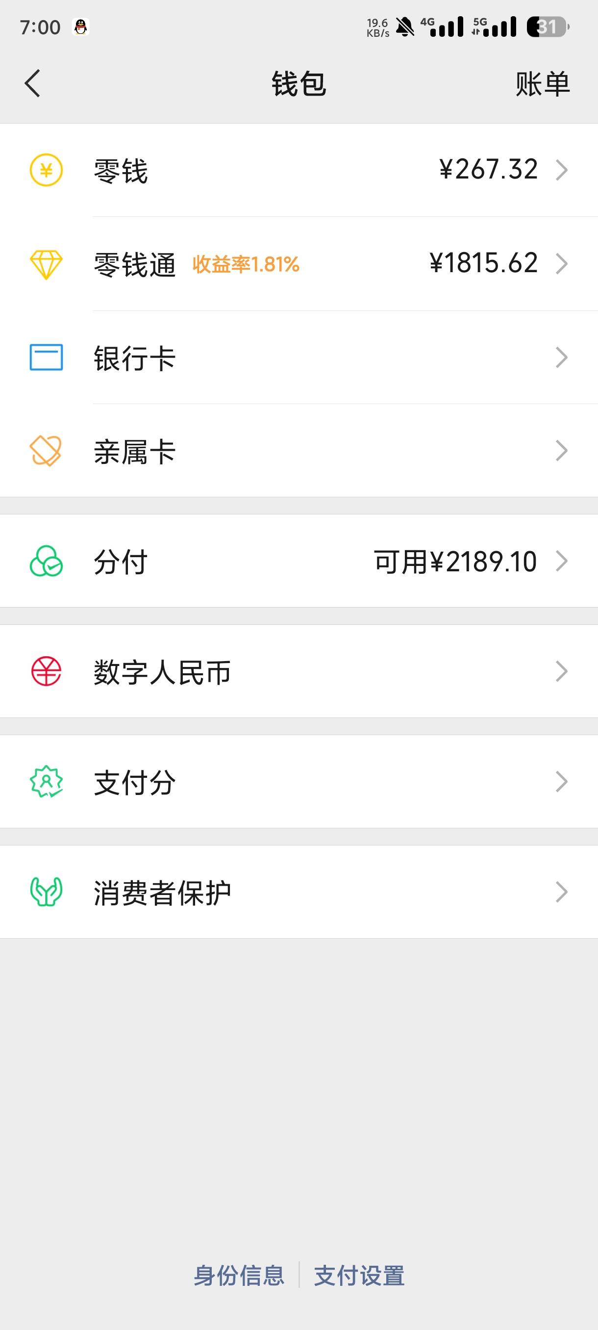 给老哥们丢脸了，放心借1.5，借呗1.5，分付2 k



58 / 作者:卡农第①帅 / 