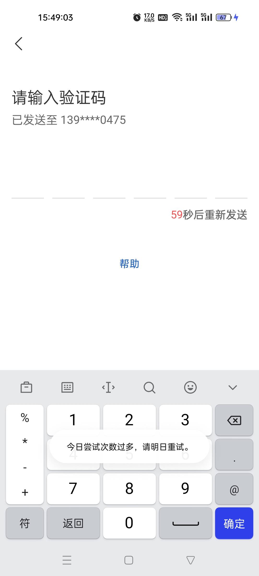 今日尝试次数过多怎么办？换ip和设备好像不行了

71 / 作者:谢俞 / 