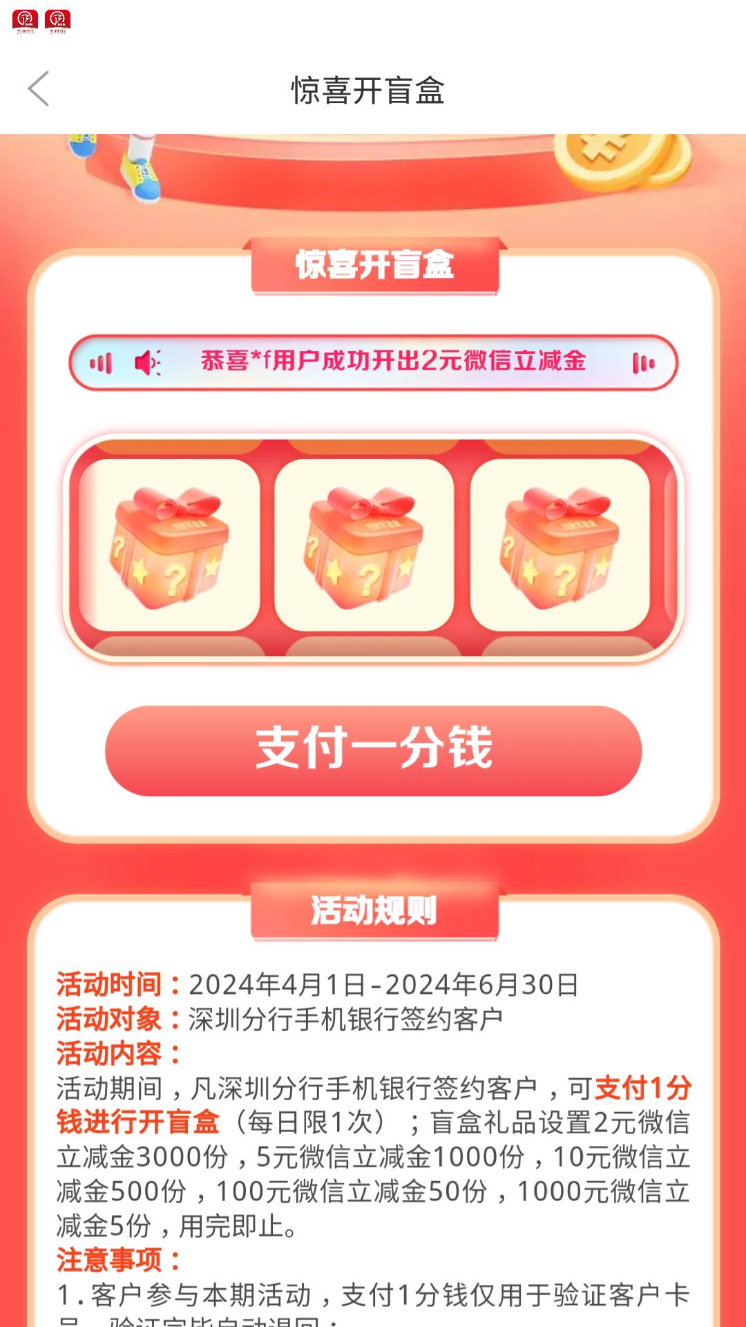 徽商首发，一分钱抽大奖。首页横幅进去，限深圳签约卡




57 / 作者:莫大先生 / 