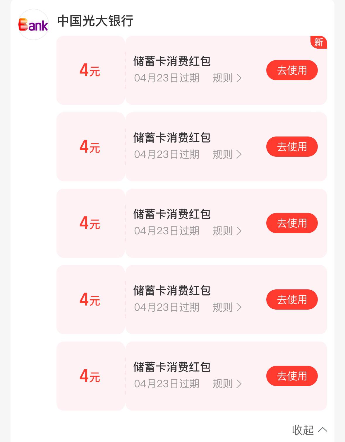 实在无毛，光大20毛，注销二类重开绑定各类app

23 / 作者:撸屋克鲁 / 