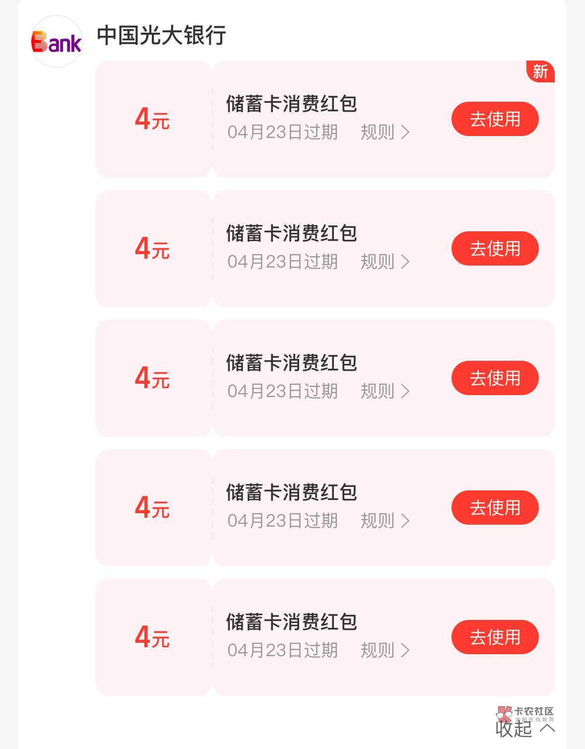 实在无毛，光大20毛，注销二类重开绑定各类app

46 / 作者:撸屋克鲁 / 