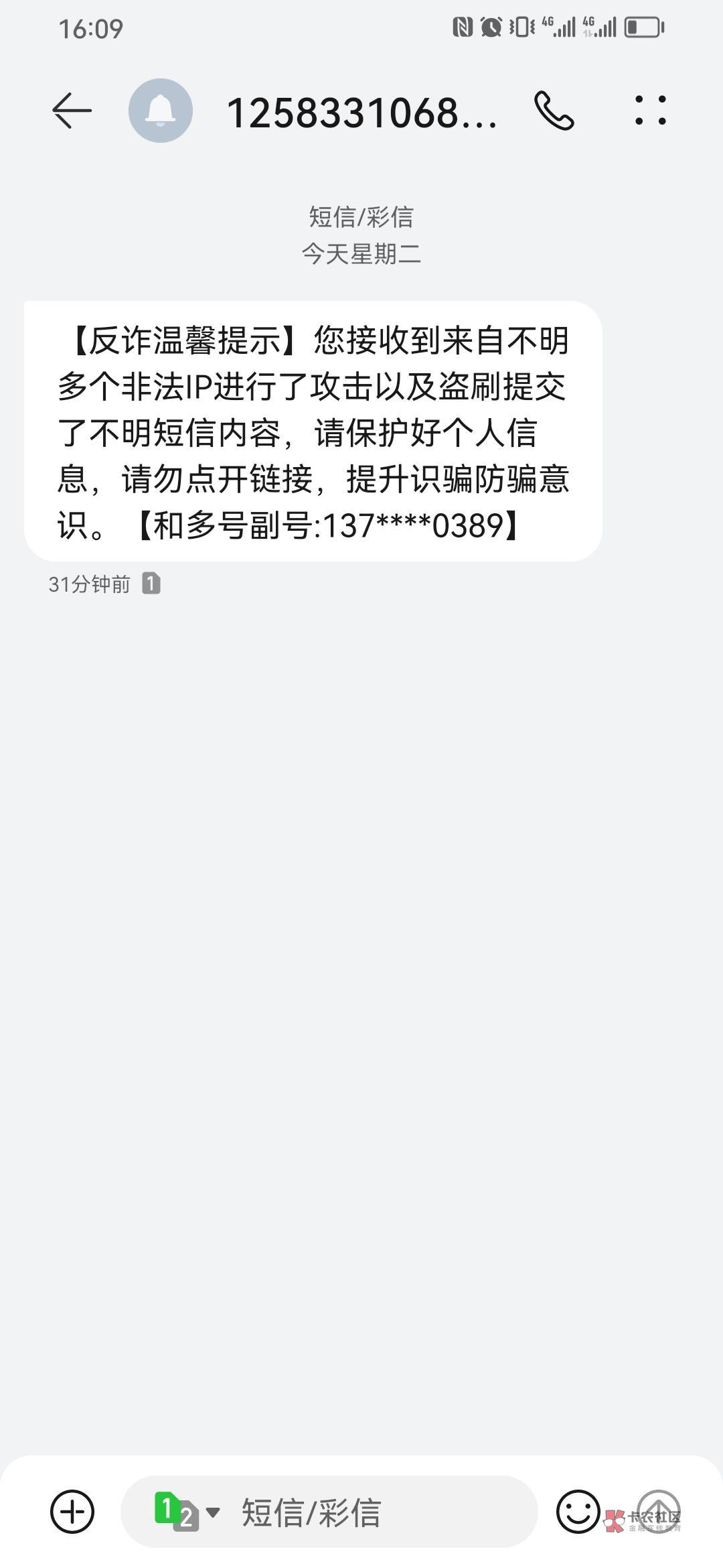 这种情况应该没事吧？ 前两天WD提卡提了一万多 冻结了 今天收到这种信息 

34 / 作者:淡紫宸风 / 