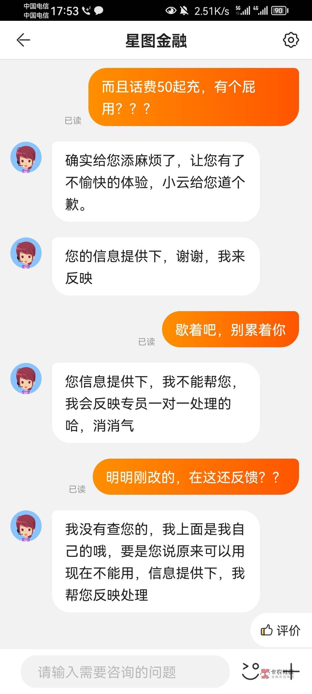 星图敷衍

8 / 作者:迷失的鱼666 / 