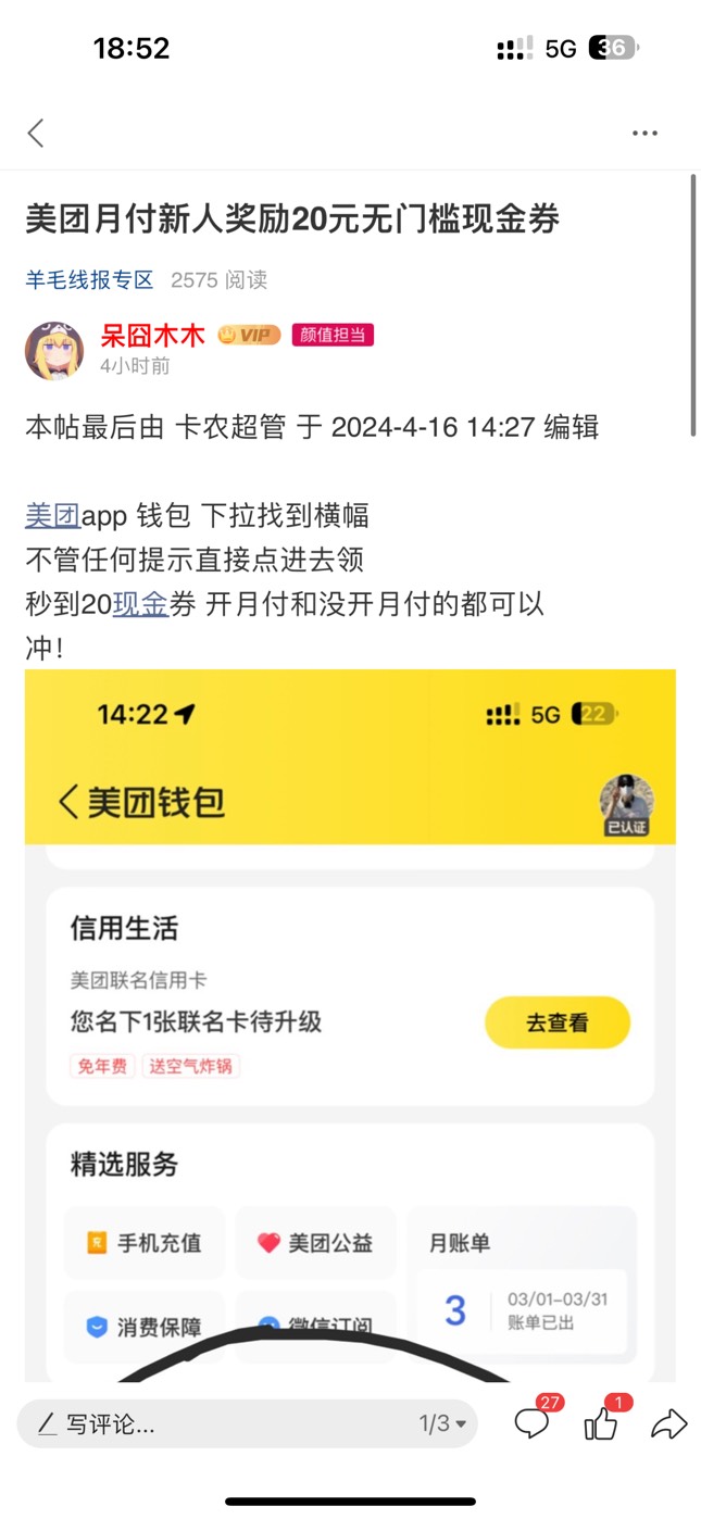 补充一下 没入口的注销重开美团
就有了 沐沐亲测

75 / 作者:呆囧木木 / 