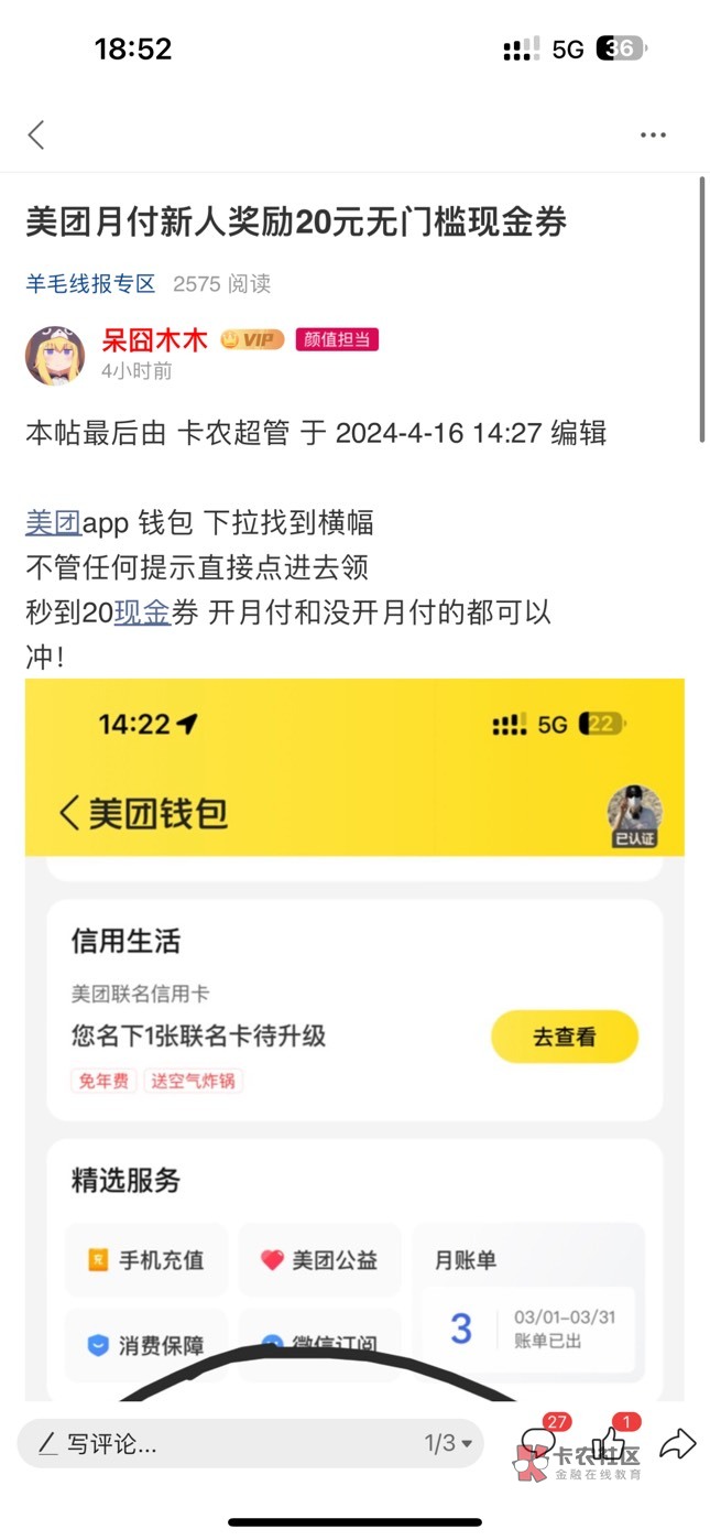 补充一下 没入口的注销重开美团
就有了 沐沐亲测

39 / 作者:呆囧木木 / 