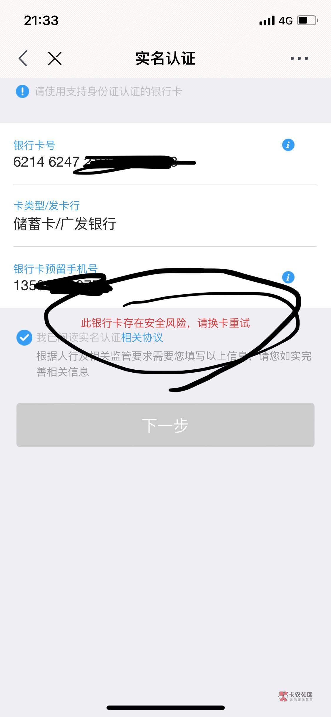 京东怎么注册就必须要实名？而且实名我认证的时候老是提示风险怎么解决注册直接进去绕90 / 作者:最爱我做自己 / 