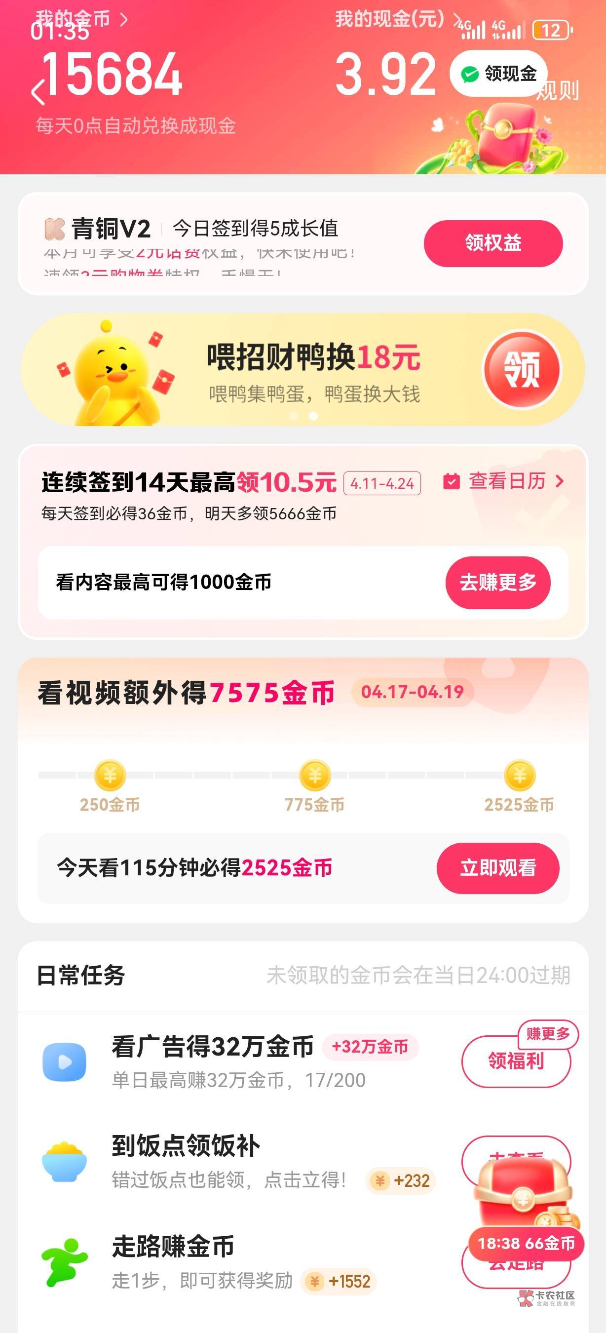 快手也是一把ok 同设备极速也有32万金币


96 / 作者:海角面试官达濠 / 