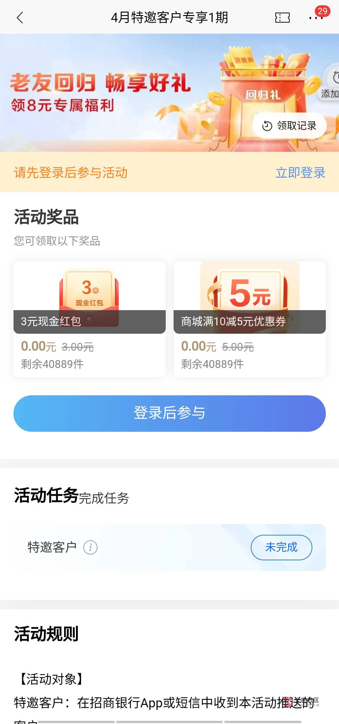 招商app推送的，直接提到电子账户



42 / 作者:VKKE哟哟 / 