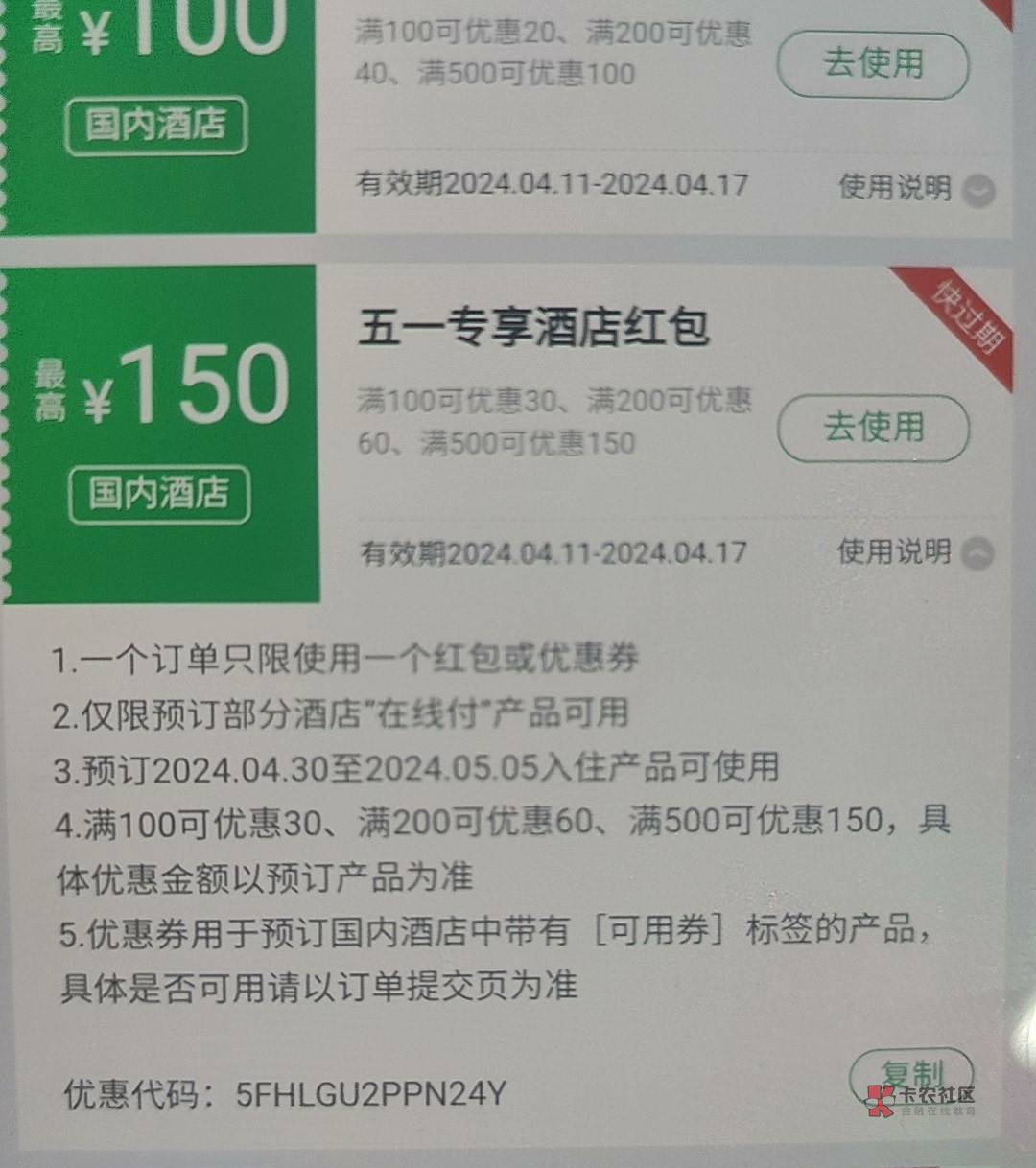 同程酒店500-150 200-60 100-30有没有要的

98 / 作者:第十四行诗 / 