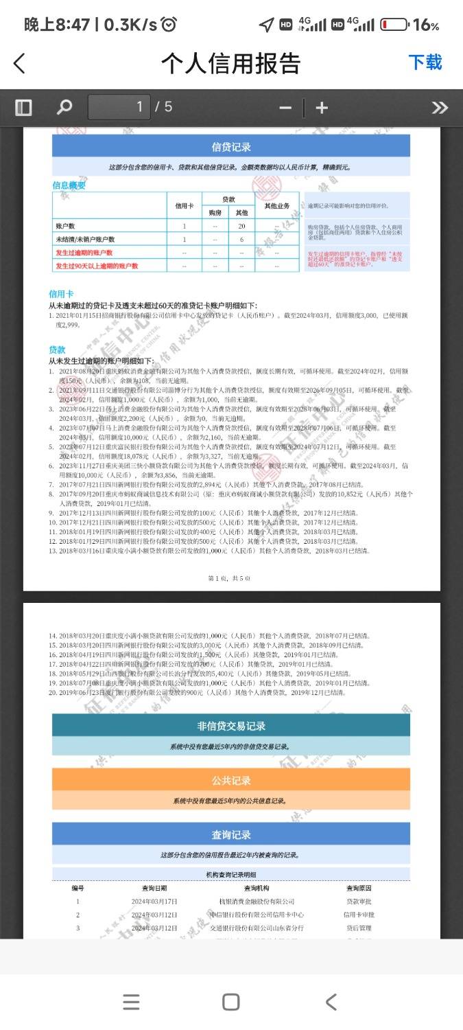 怎么养才能办下来信用卡

72 / 作者:黑户大王 / 