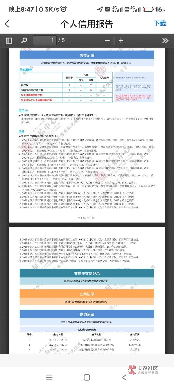 怎么养才能办下来信用卡

85 / 作者:黑户大王 / 