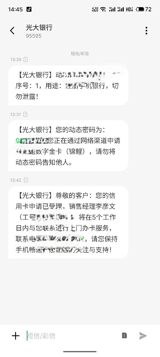 老哥们，这是稳了吗，有一个逾期记录没消，客户经理给我打电话说让我提供证件↑门办理95 / 作者:一帘幽梦2568 / 