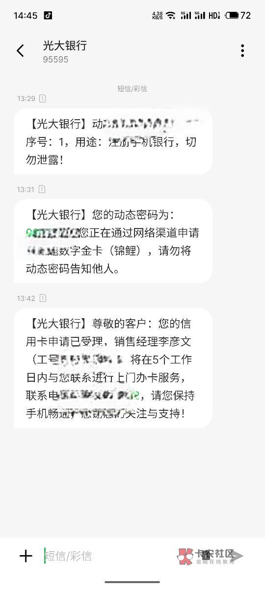 老哥们，这是稳了吗，有一个逾期记录没消，客户经理给我打电话说让我提供证件↑门办理93 / 作者:一帘幽梦2568 / 