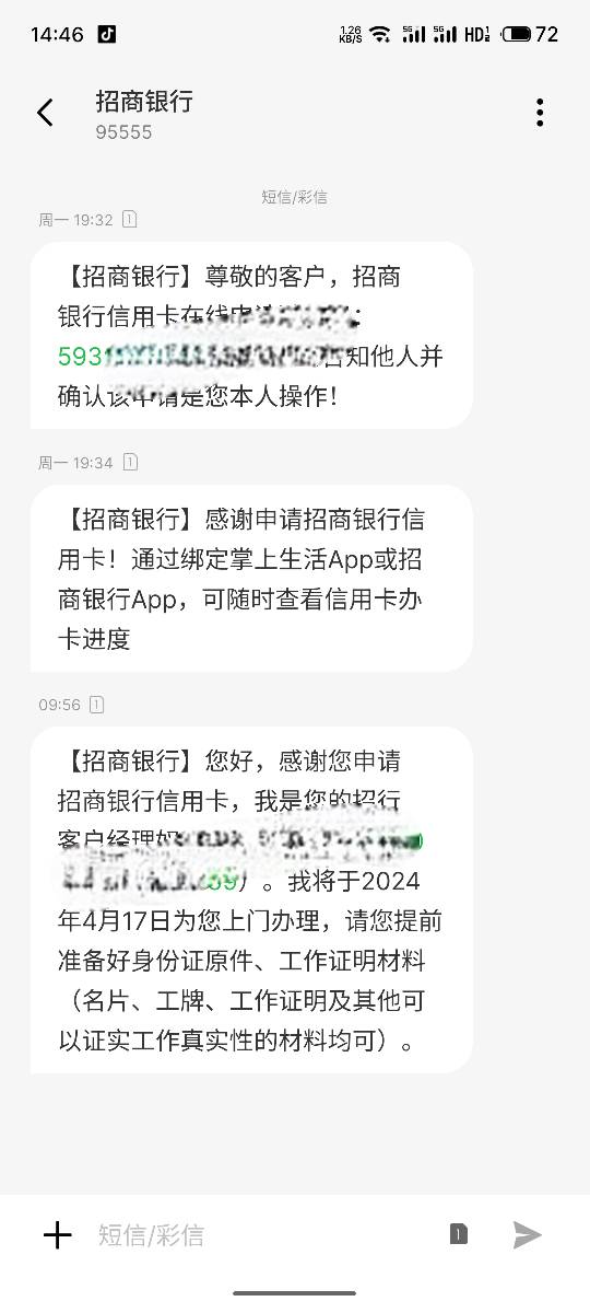 老哥们，这是稳了吗，有一个逾期记录没消，客户经理给我打电话说让我提供证件↑门办理9 / 作者:一帘幽梦2568 / 