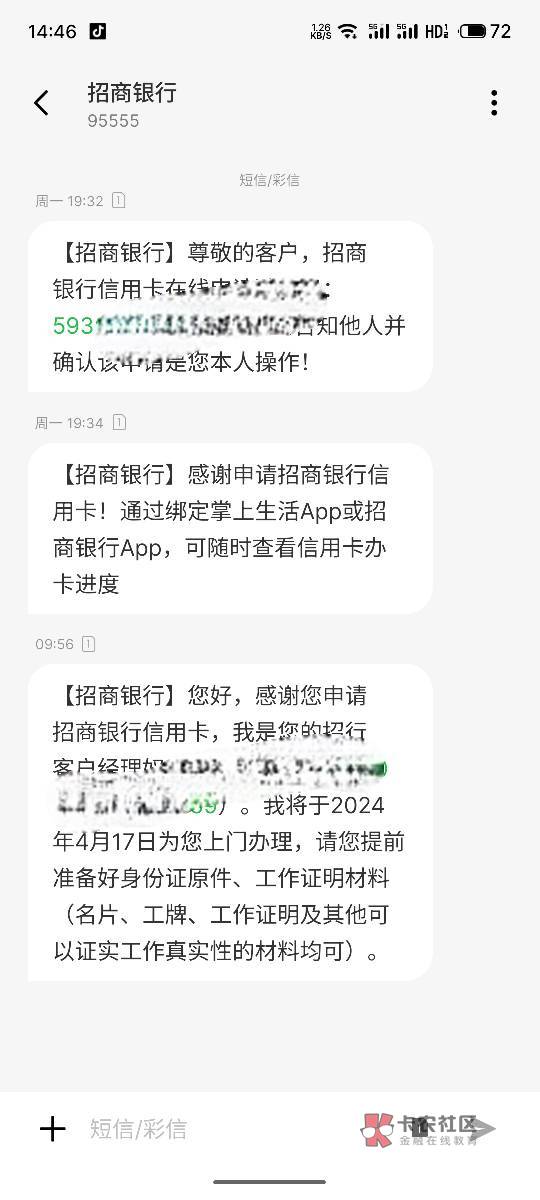 老哥们，这是稳了吗，有一个逾期记录没消，客户经理给我打电话说让我提供证件↑门办理65 / 作者:一帘幽梦2568 / 