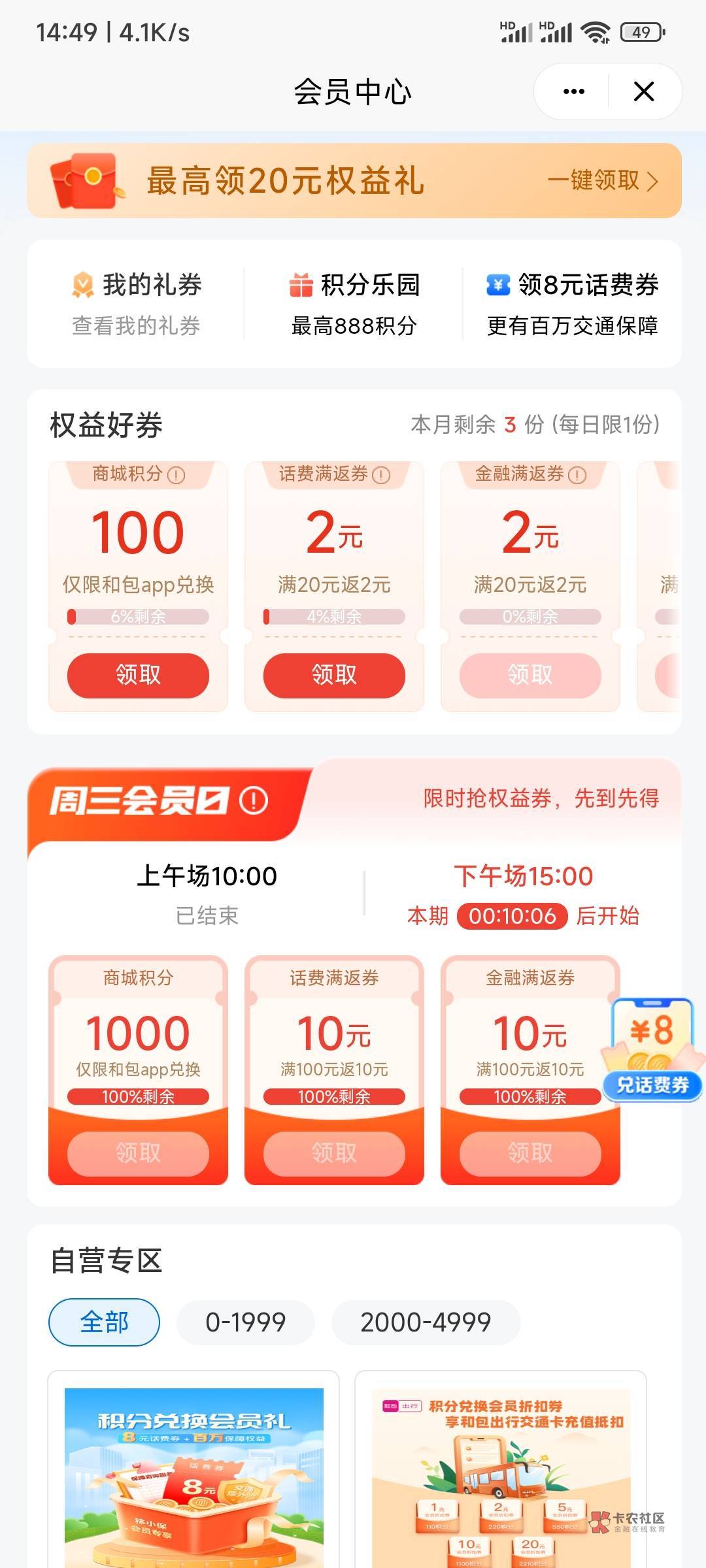 三点！中信银行抢30天猫！（好像要放1k才有资格）！和包抢1k积分！



84 / 作者:天桥下面好冷 / 