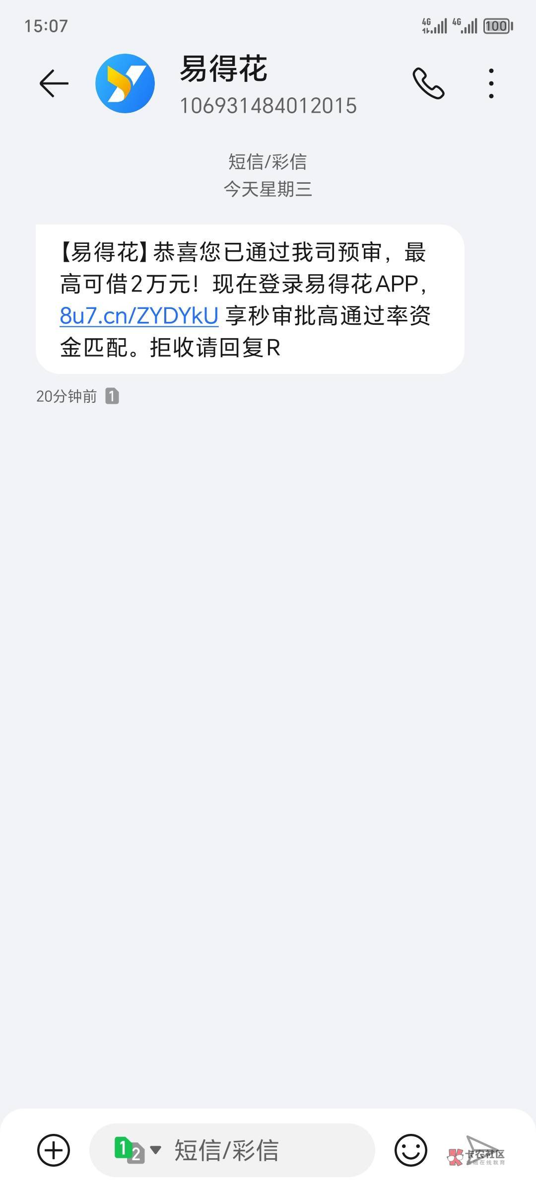 yide花首次下款，收到短信我就去试了一下，本人征信2次记录很黑，每月点十几次，各位57 / 作者:西野柚子 / 