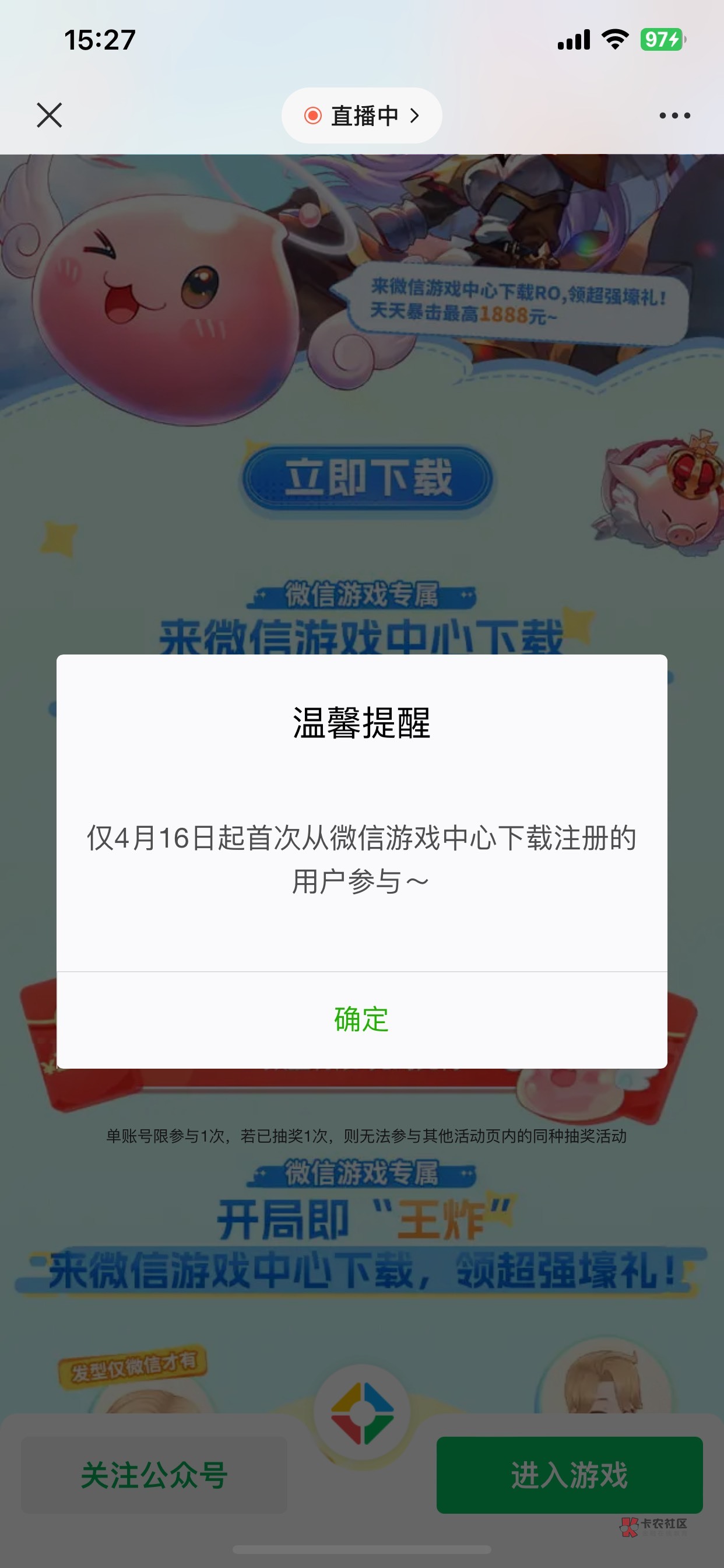 换区的 苹果手机勿扰

51 / 作者:法师刘海柱 / 