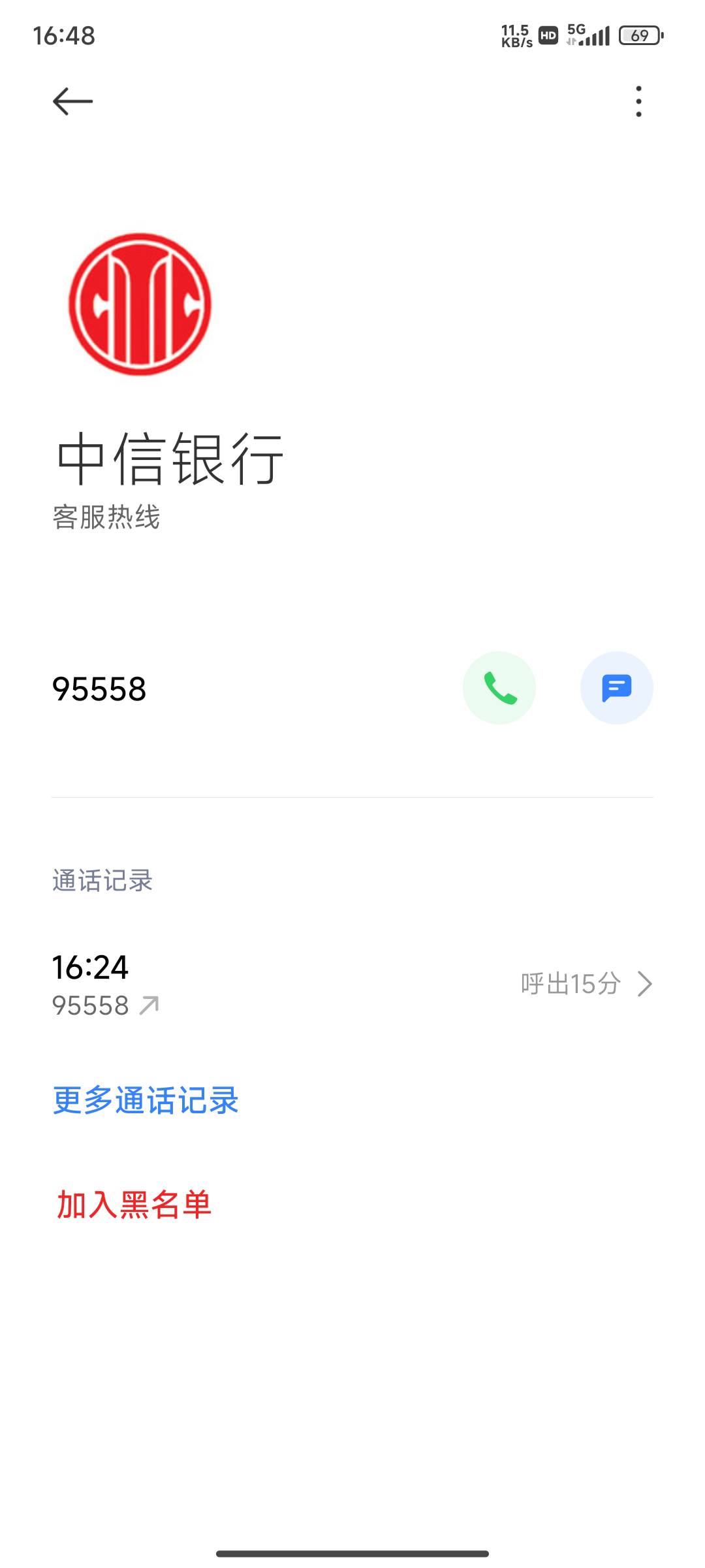 中信没抢到的找客服会补


73 / 作者:一名女 / 