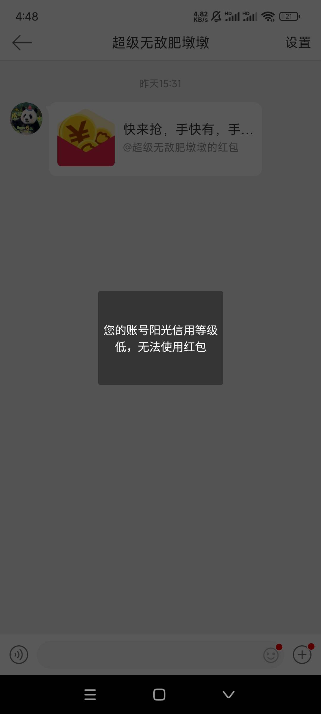 微博这个要怎么搞啊，老哥们求教一下

68 / 作者:osn / 