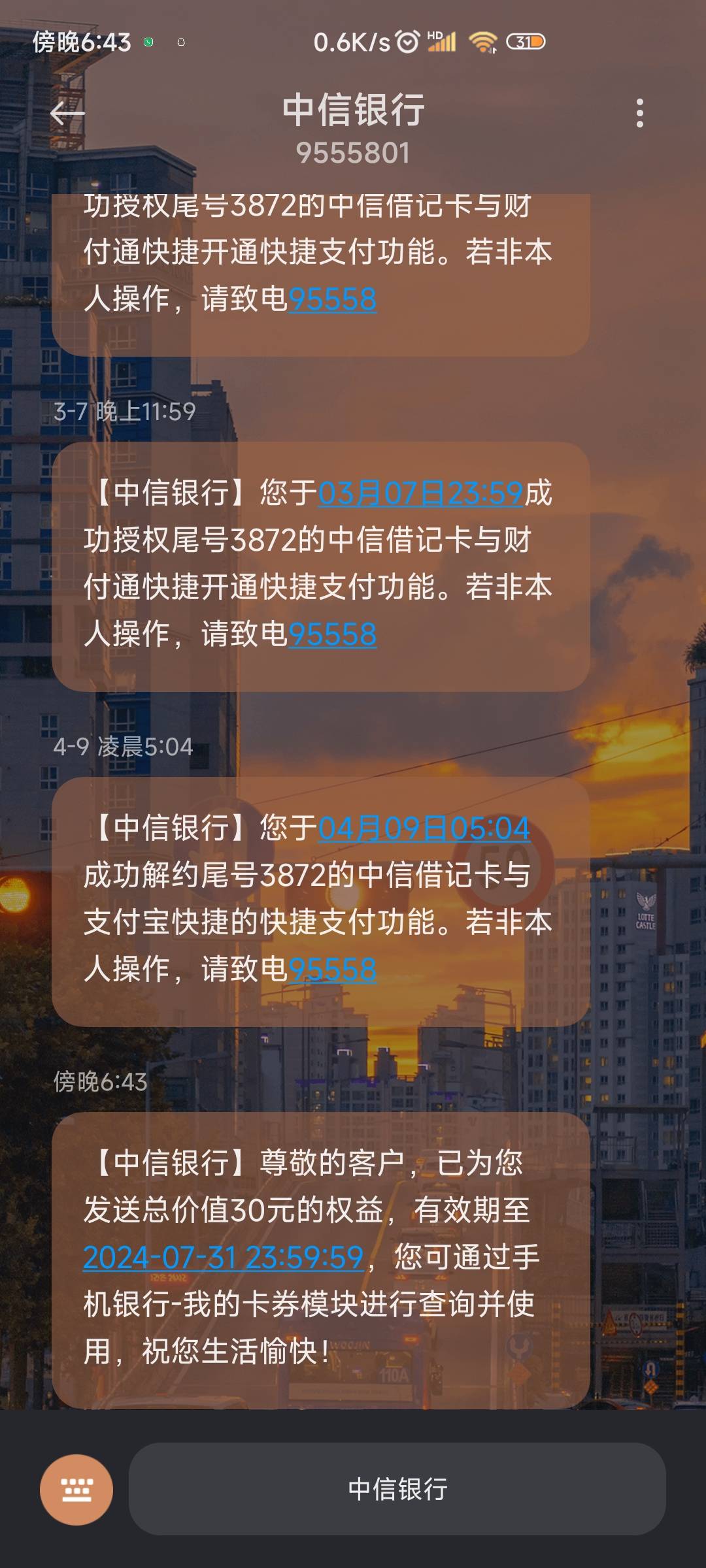 起飞了，中信直接补发了，大气啊

57 / 作者:jqcb / 