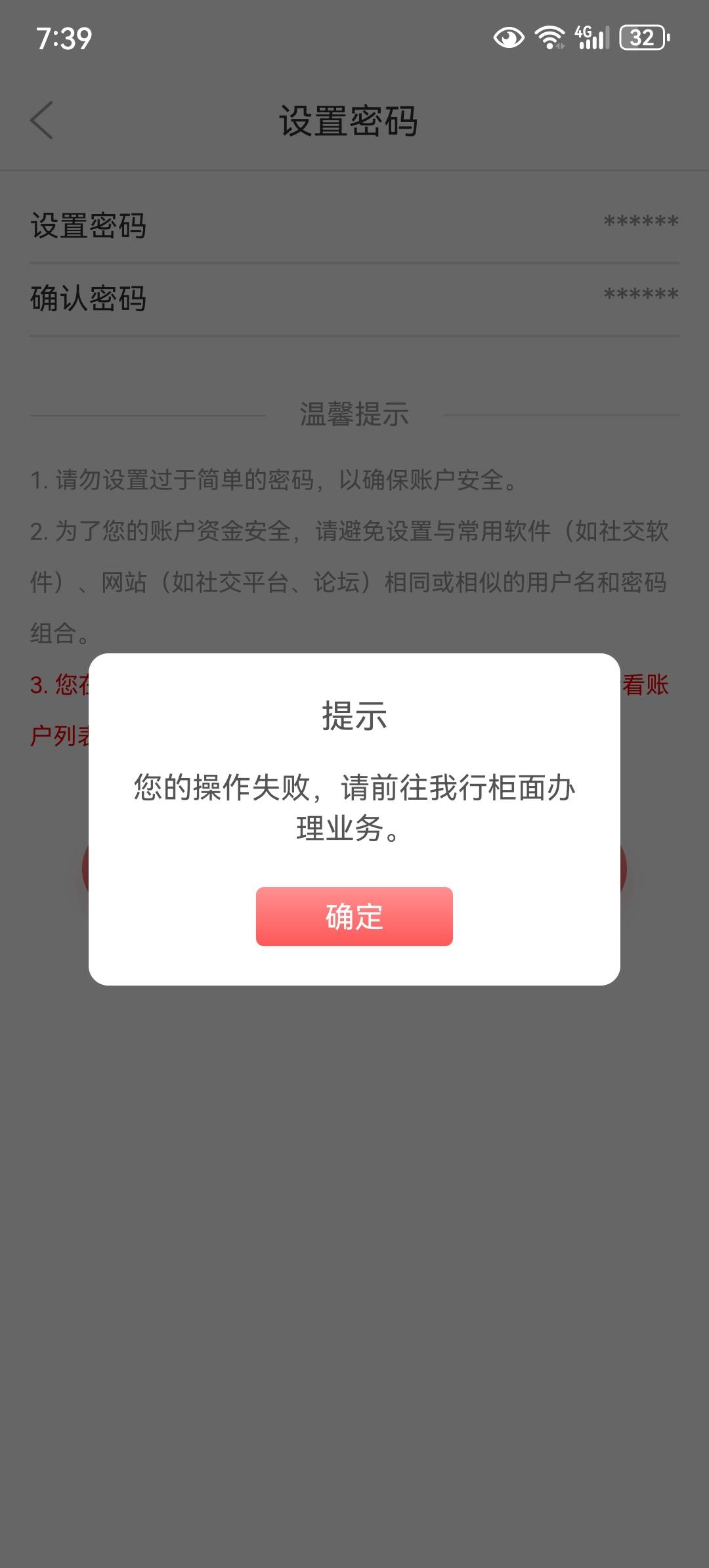 徽商银行幻影定位深圳，开户最后一部就是这样，老哥们什么情况呀？

34 / 作者:后台啊 / 