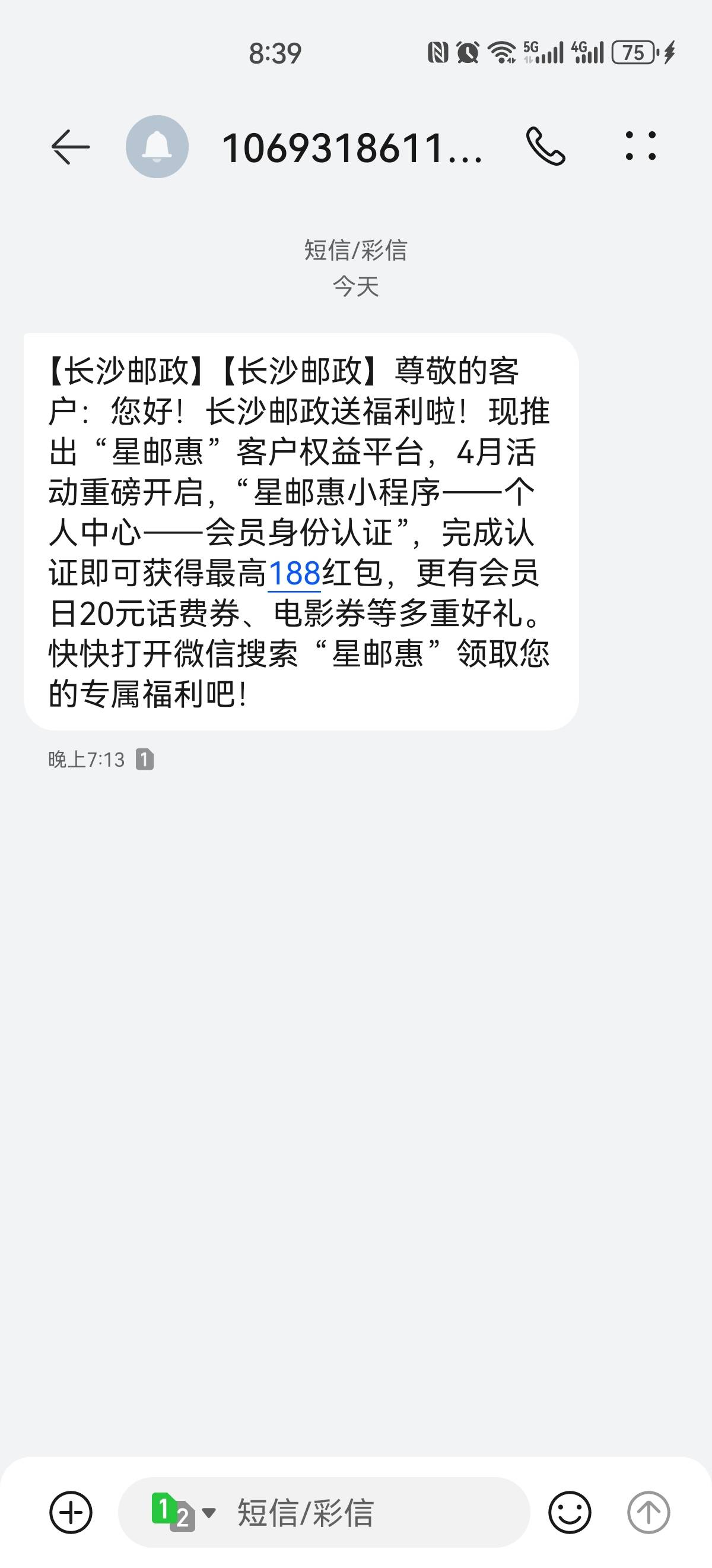 微信定位湖南，任意邮储卡支付0.01抽支付宝立减，立减限湖南卡，支付宝同实名同金额只61 / 作者:搞钱！ / 