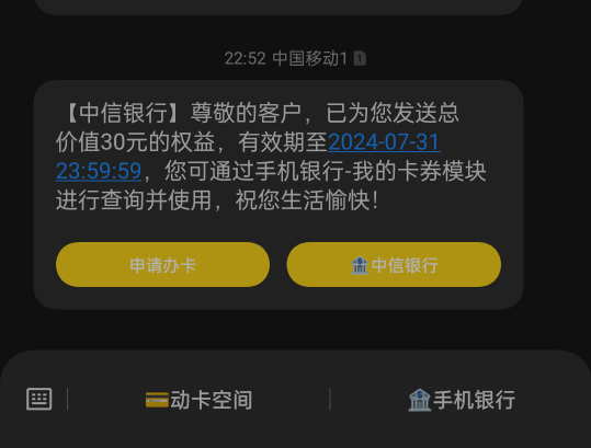 我刚才给中信打个电话让他查询下资格就给了


98 / 作者:1oo敬明 / 