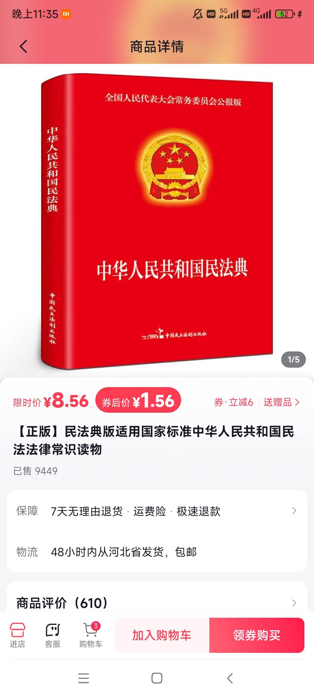 白嫖了一本这个，好好学习下

87 / 作者:哈哈镜回来 / 