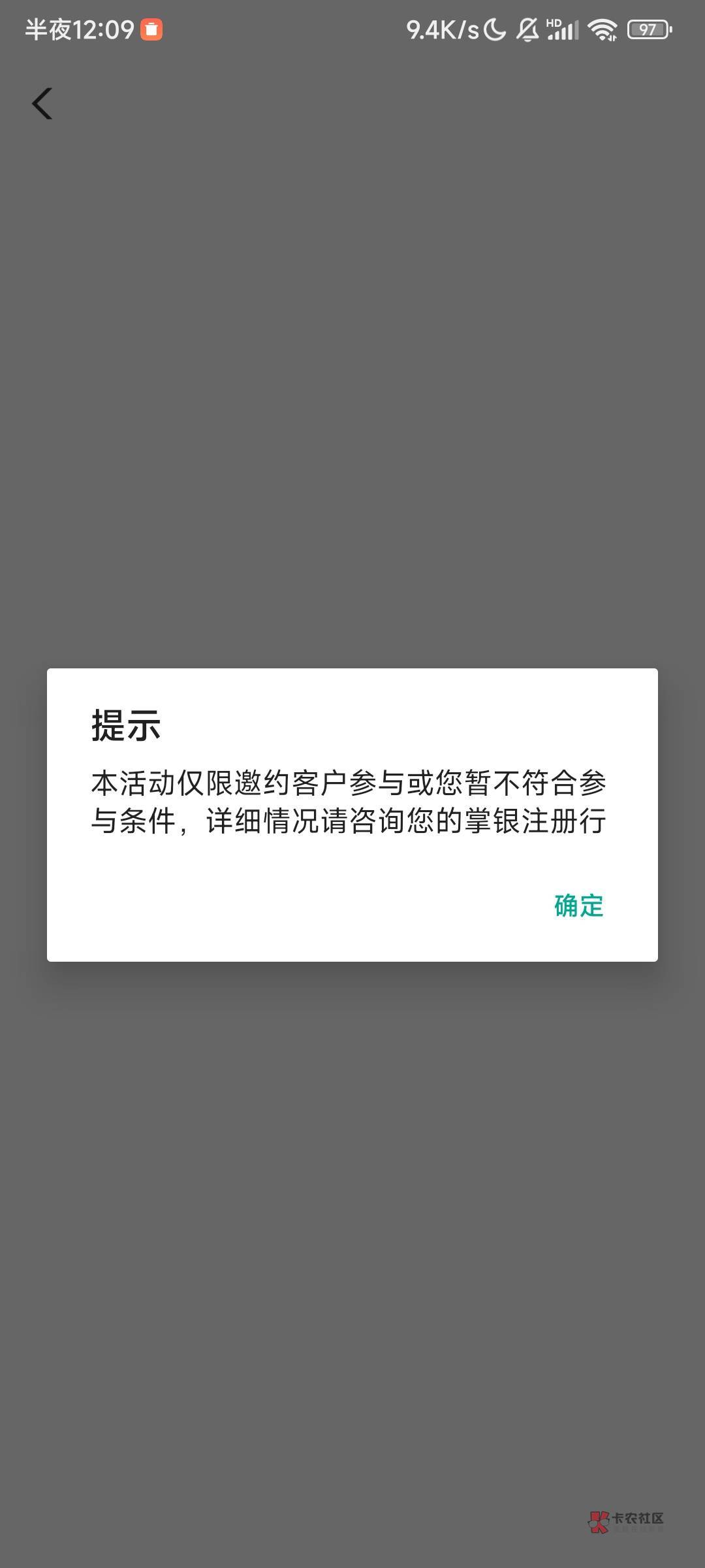 我真服了老农，美团都特邀进不去，真是废到底了。

20 / 作者:诚信的我 / 