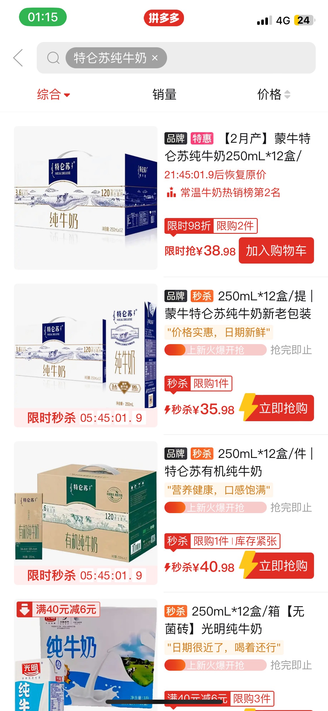 42块应该值吧，京东一箱都要43块，我这还多了一盒口香糖

3 / 作者:有点闲 / 