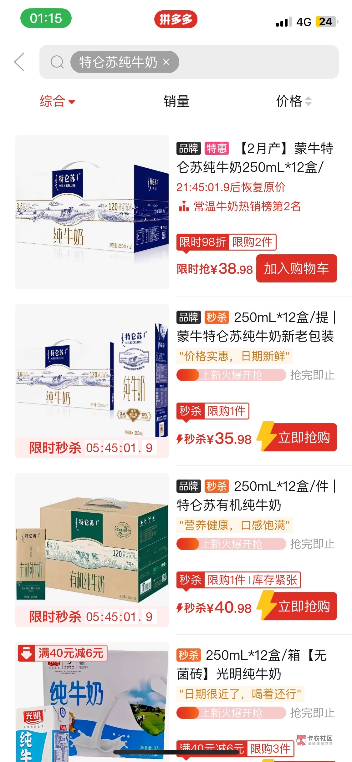 42块应该值吧，京东一箱都要43块，我这还多了一盒口香糖

6 / 作者:豆浆买两碗 / 