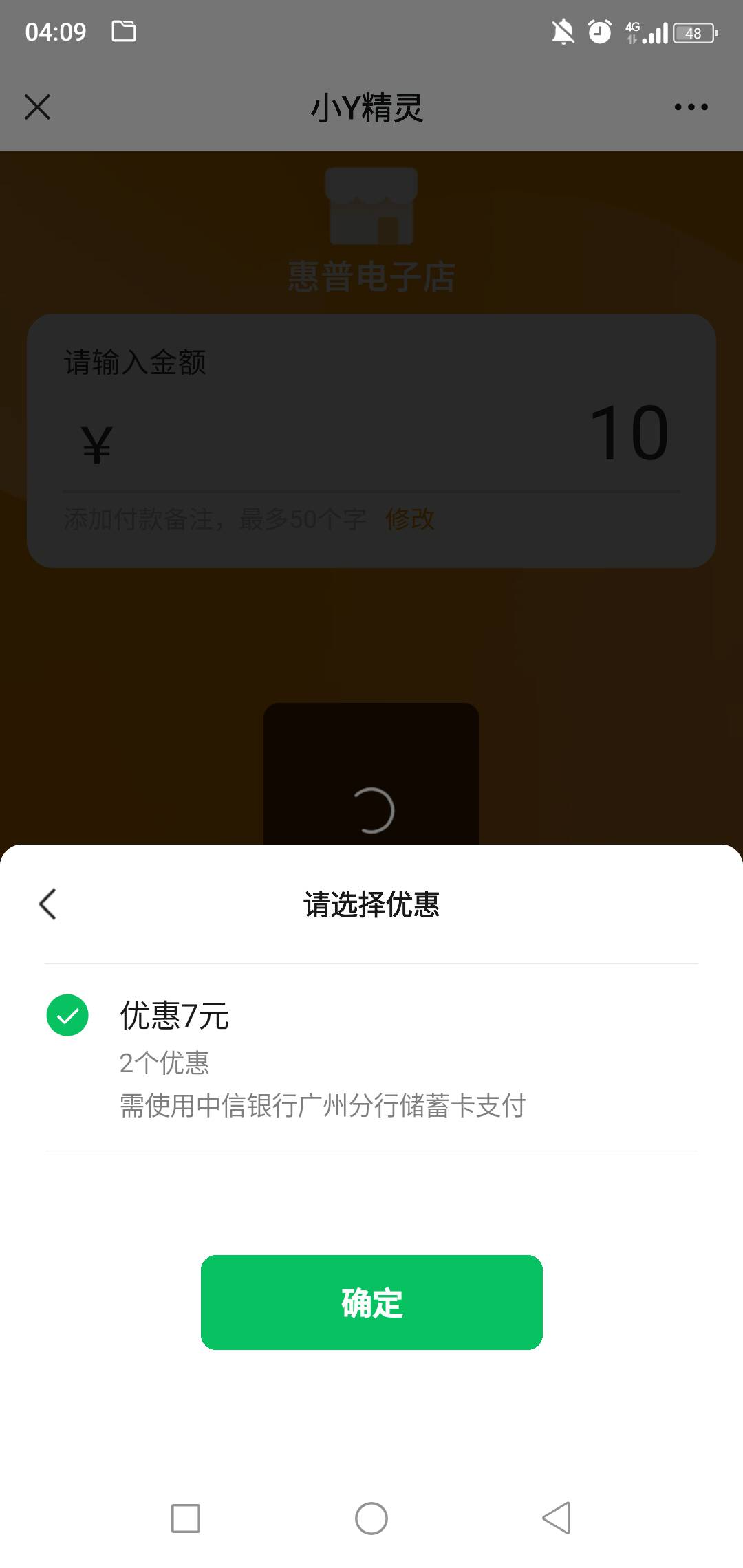 中信7毛，不知道是什么活动。卡包也没有立减金

52 / 作者:呵呵呵ｕ / 